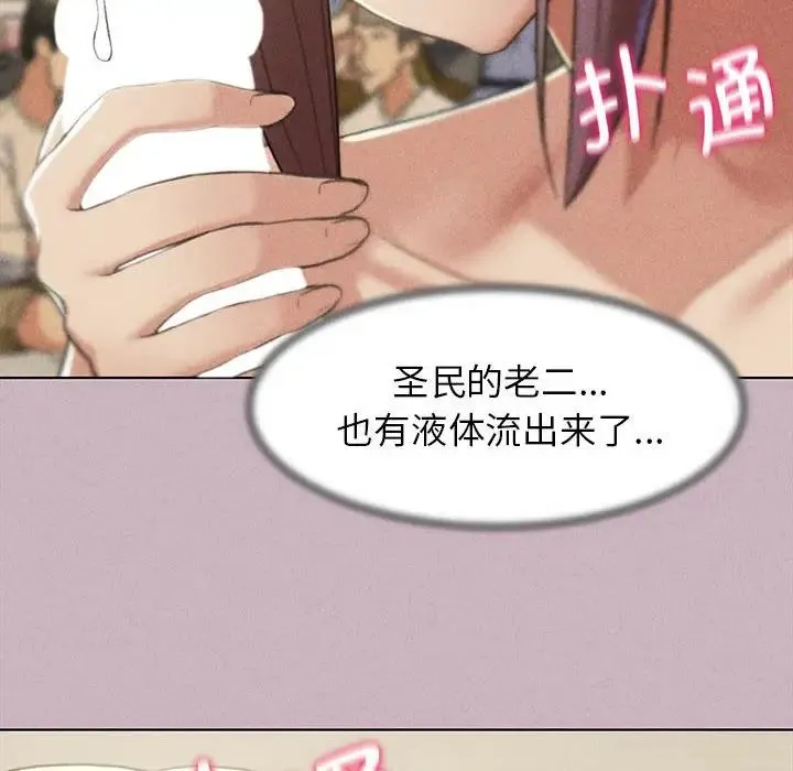 危险同学会 - 第5話 - page 68