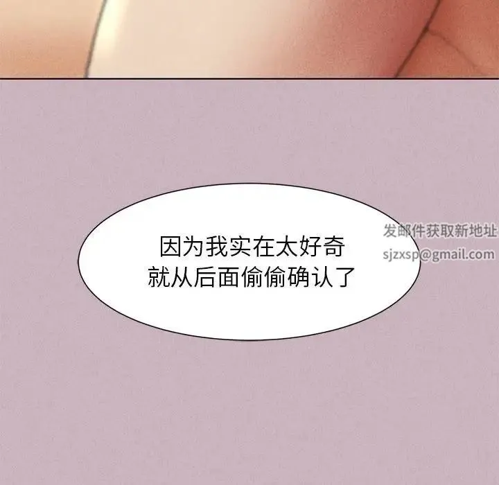 危险同学会 - 第5話 - page 85