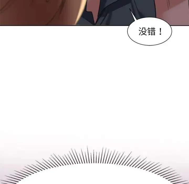危险同学会 - 第5話 - page 95