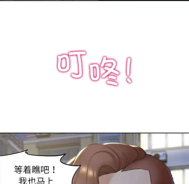 危险同学会 - 第5話 - page 111