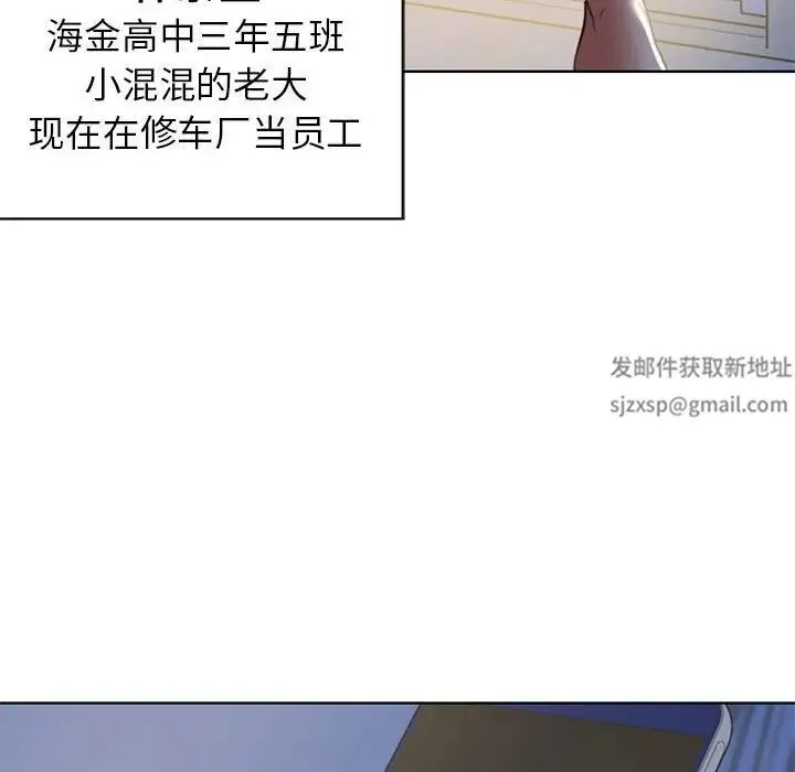 危险同学会 - 第5話 - page 132