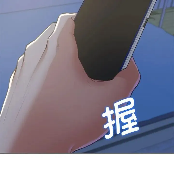 危险同学会 - 第5話 - page 133