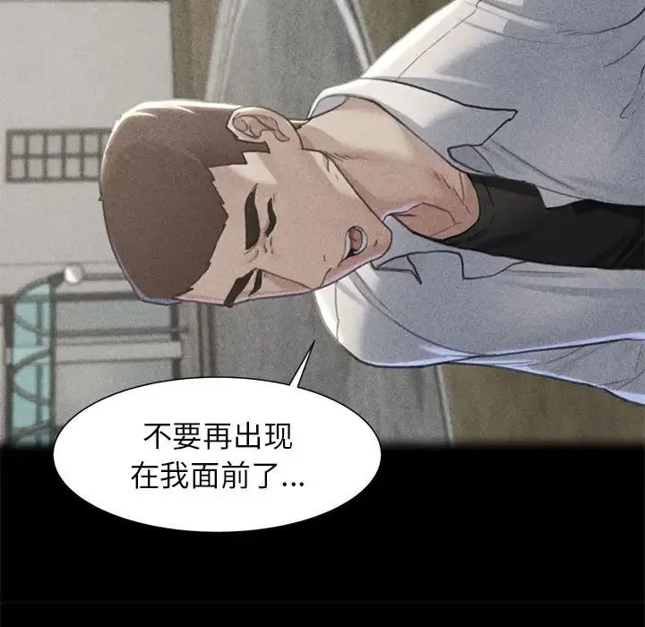 危险同学会 - 第5話 - page 139