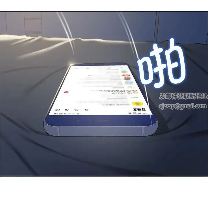 危险同学会 - 第5話 - page 141