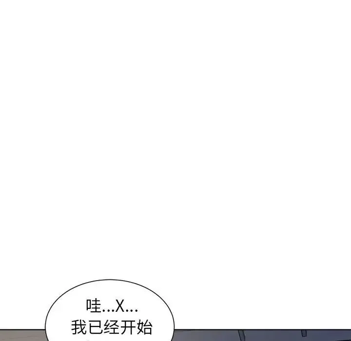 危险同学会 - 第5話 - page 142