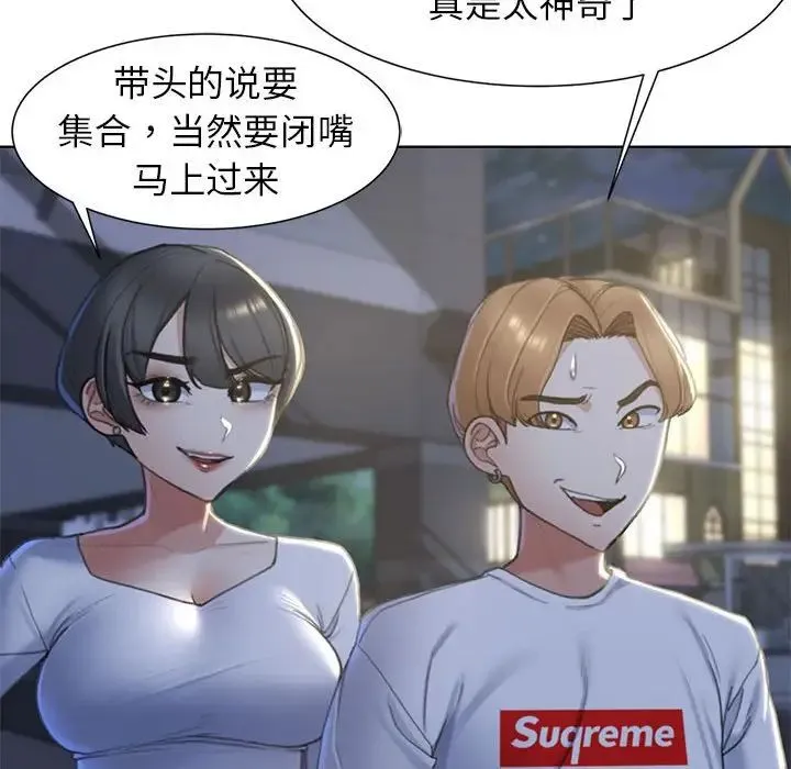 危险同学会 - 第5話 - page 160