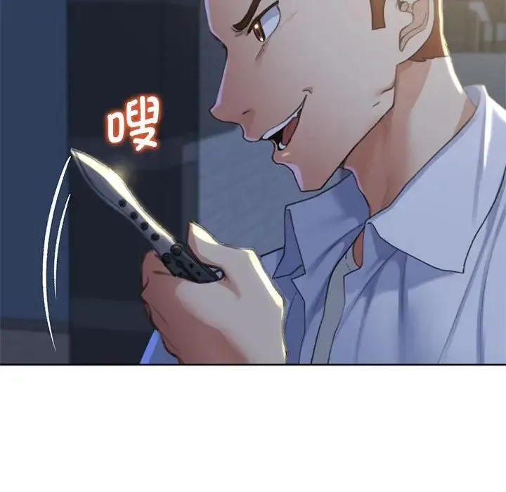 危险同学会 - 第5話 - page 162