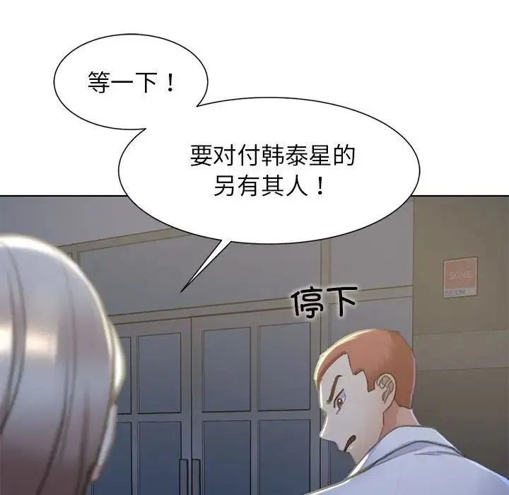 危险同学会 - 第5話 - page 163