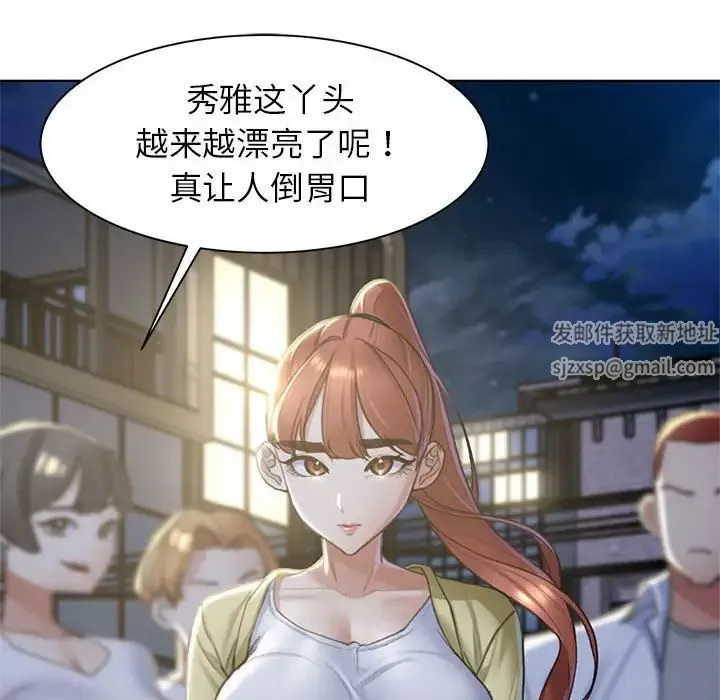 危险同学会 - 第5話 - page 167