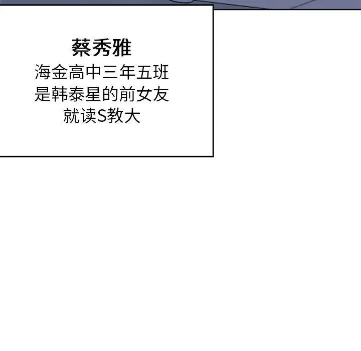危险同学会 - 第5話 - page 170
