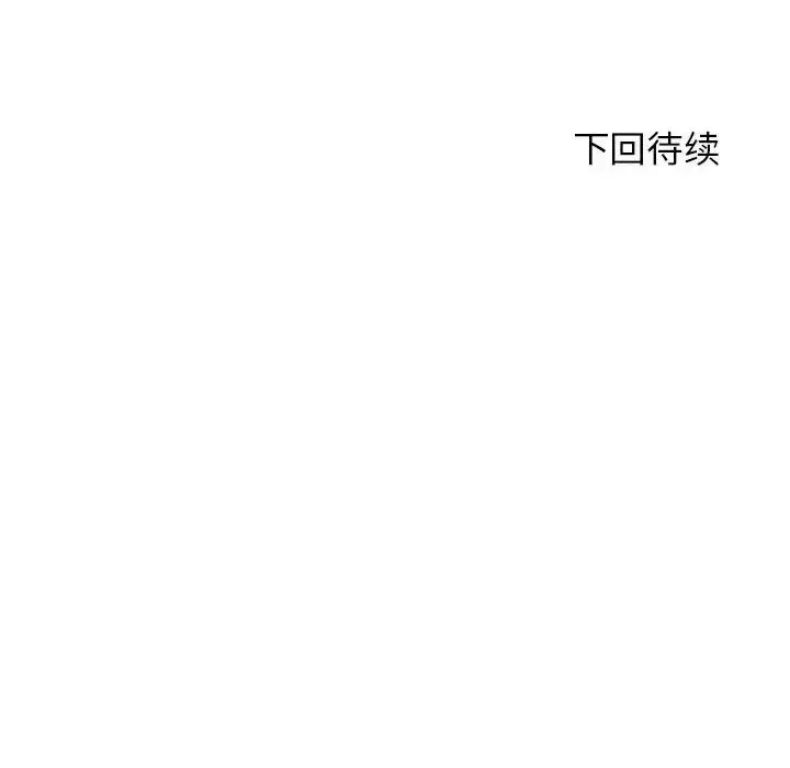 危险同学会 - 第5話 - page 171