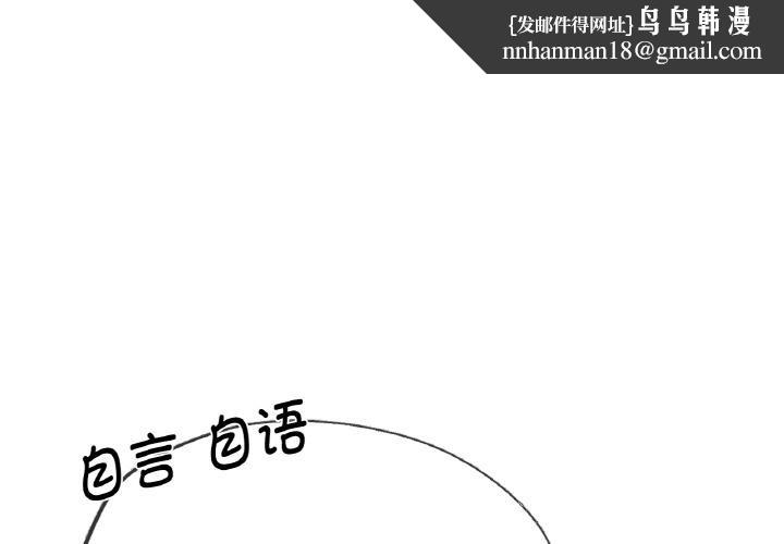 危险同学会 - 第91話 - page 1
