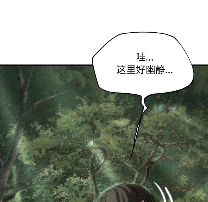 危险同学会 - 第91話 - page 11