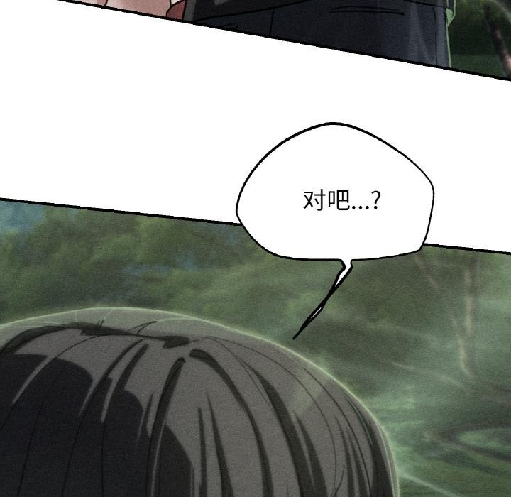 危险同学会 - 第91話 - page 13