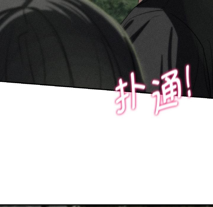 危险同学会 - 第91話 - page 16
