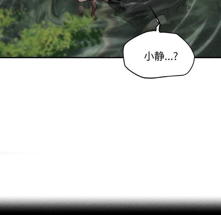 危险同学会 - 第91話 - page 18
