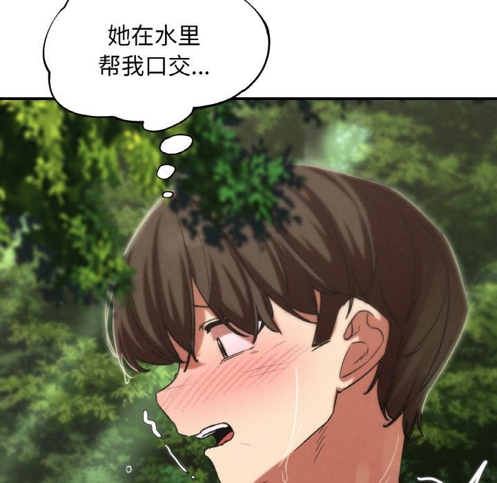 危险同学会 - 第91話 - page 29