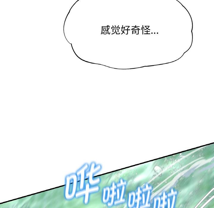 危险同学会 - 第91話 - page 31