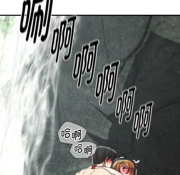 危险同学会 - 第91話 - page 41