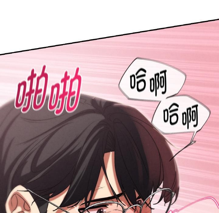 危险同学会 - 第91話 - page 52