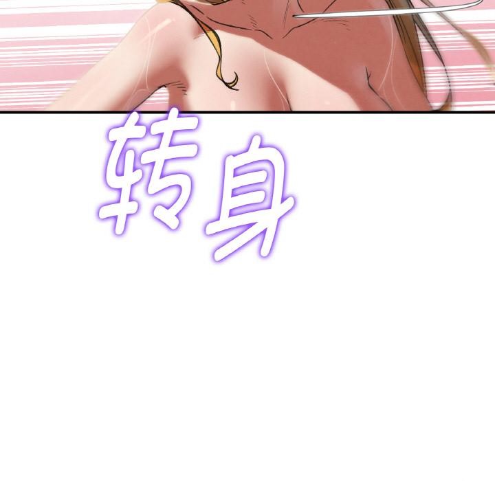 危险同学会 - 第91話 - page 55