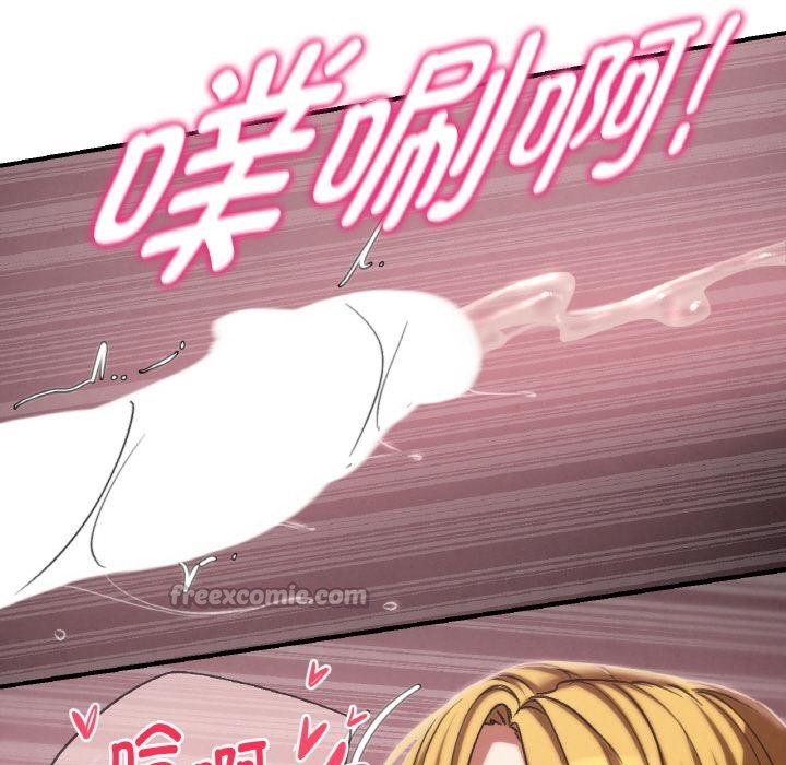 危险同学会 - 第91話 - page 56