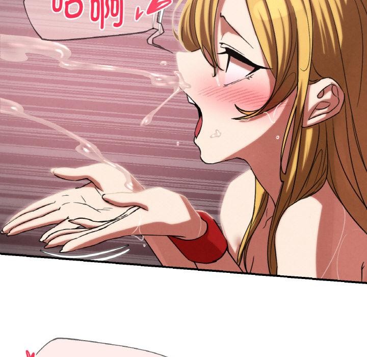 危险同学会 - 第91話 - page 57