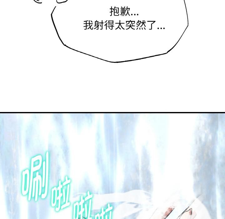 危险同学会 - 第91話 - page 60
