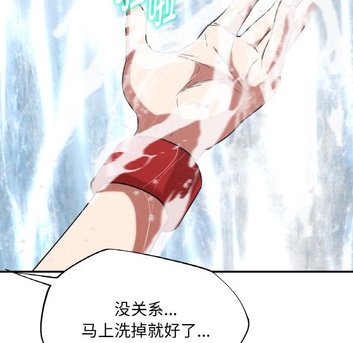 危险同学会 - 第91話 - page 61