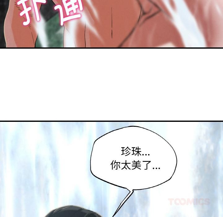 危险同学会 - 第91話 - page 67