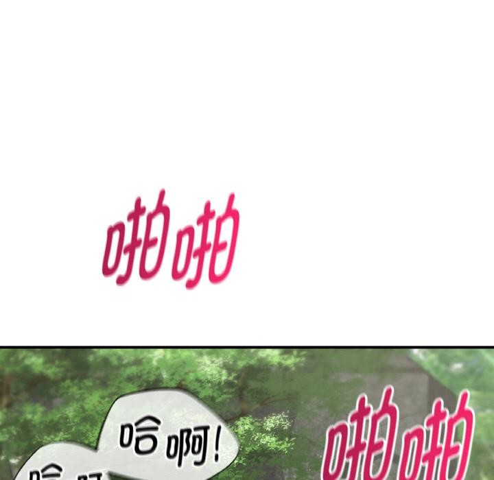 危险同学会 - 第91話 - page 72