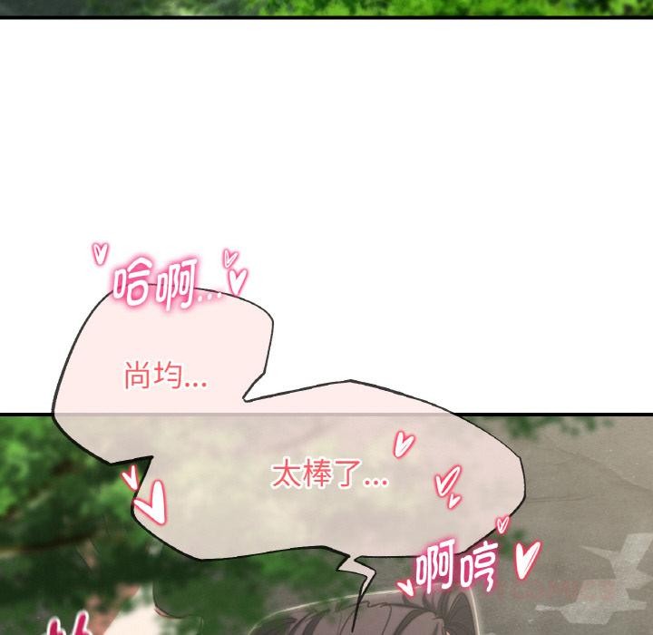 危险同学会 - 第91話 - page 74