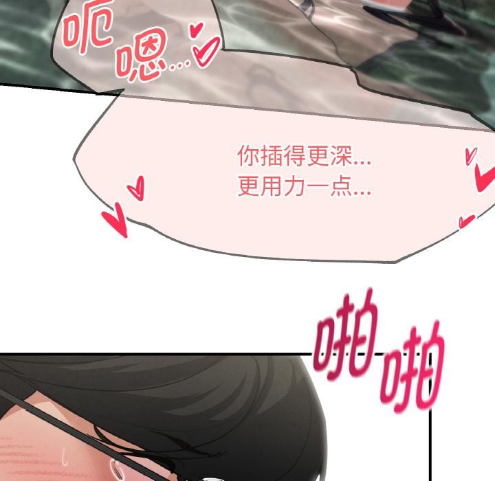 危险同学会 - 第91話 - page 79