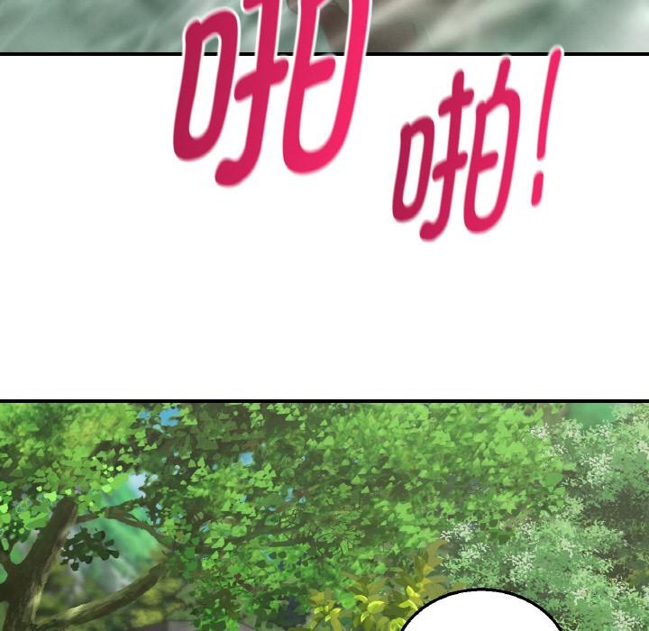 危险同学会 - 第91話 - page 83