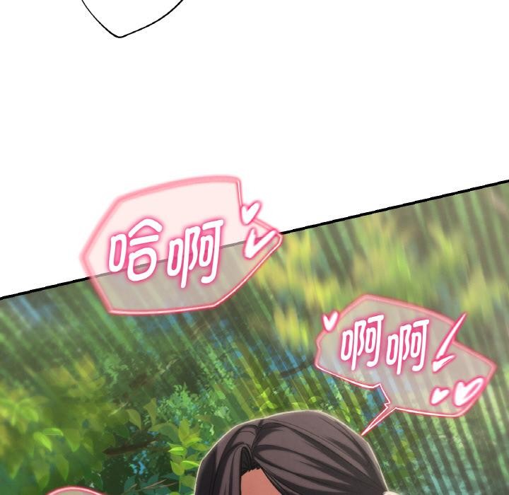 危险同学会 - 第91話 - page 85