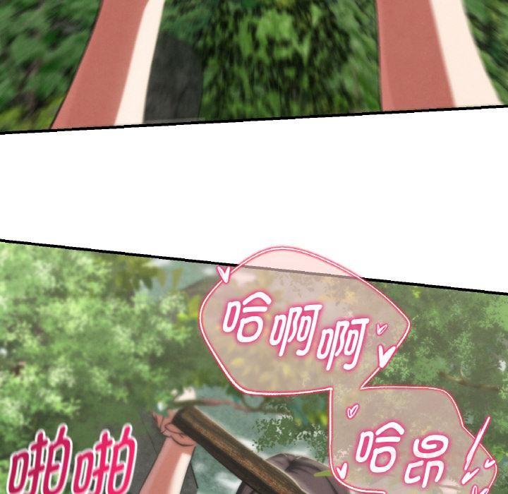 危险同学会 - 第91話 - page 90