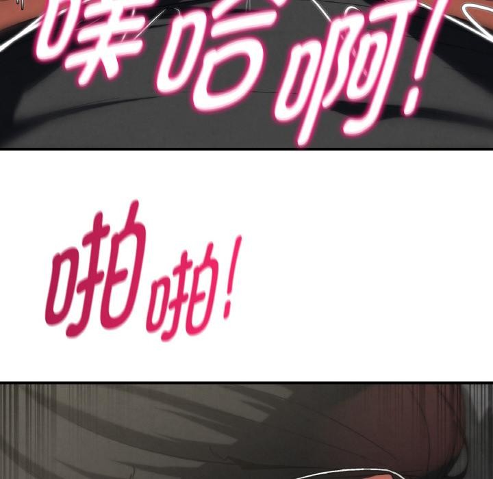危险同学会 - 第91話 - page 95