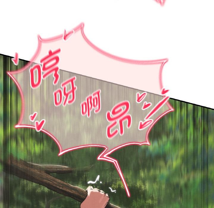 危险同学会 - 第91話 - page 100