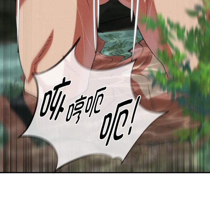 危险同学会 - 第91話 - page 103