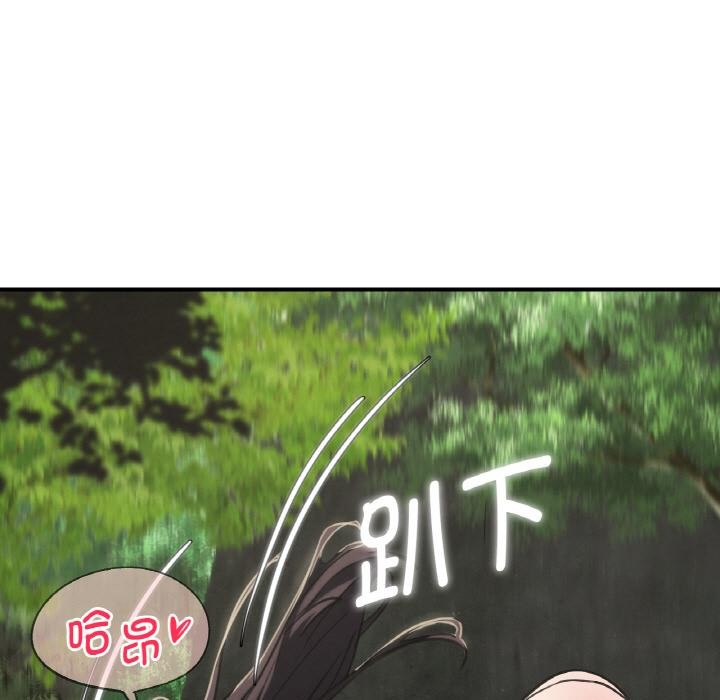 危险同学会 - 第91話 - page 104