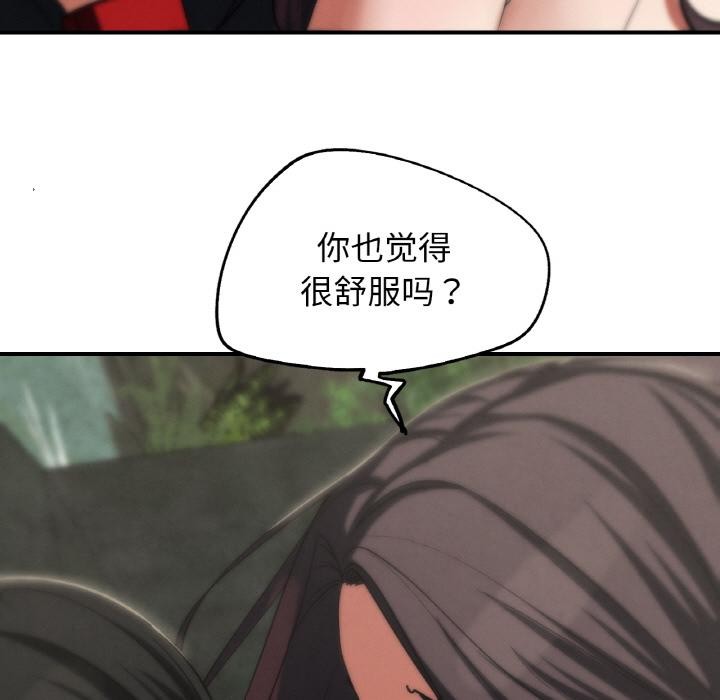 危险同学会 - 第91話 - page 108