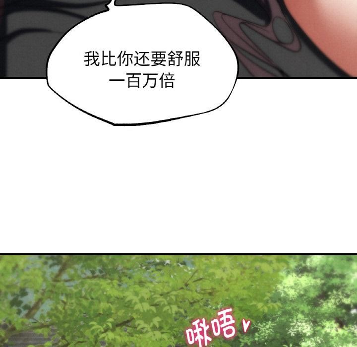 危险同学会 - 第91話 - page 110