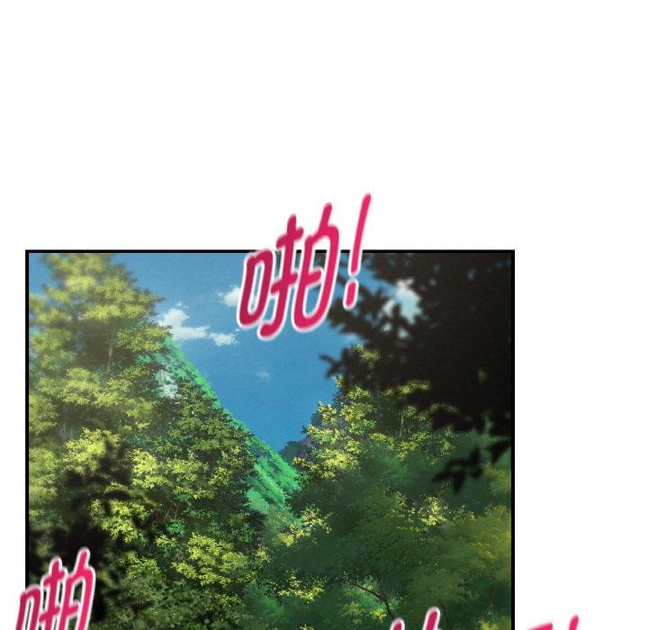 危险同学会 - 第91話 - page 113
