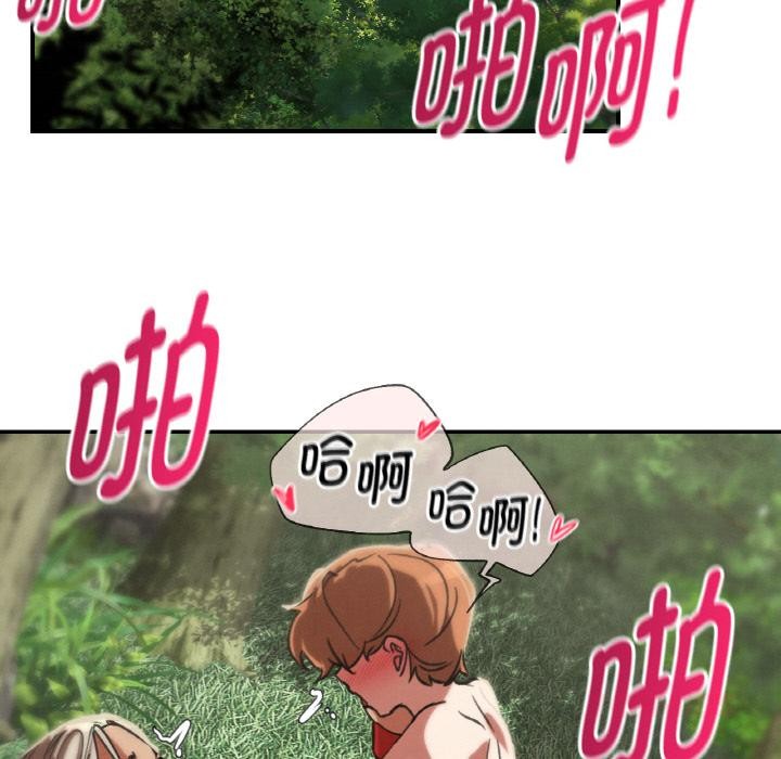 危险同学会 - 第91話 - page 114