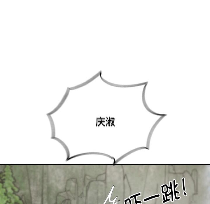 危险同学会 - 第91話 - page 123