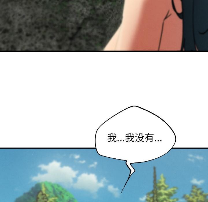 危险同学会 - 第91話 - page 128