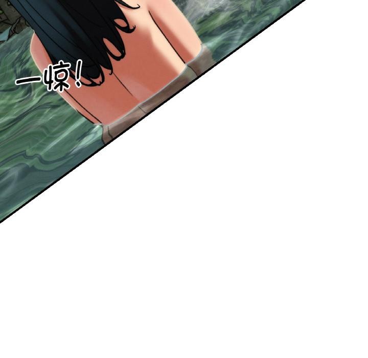 危险同学会 - 第91話 - page 137