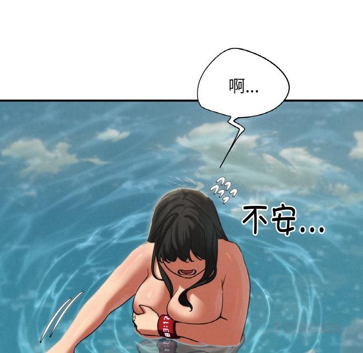 危险同学会 - 第91話 - page 138