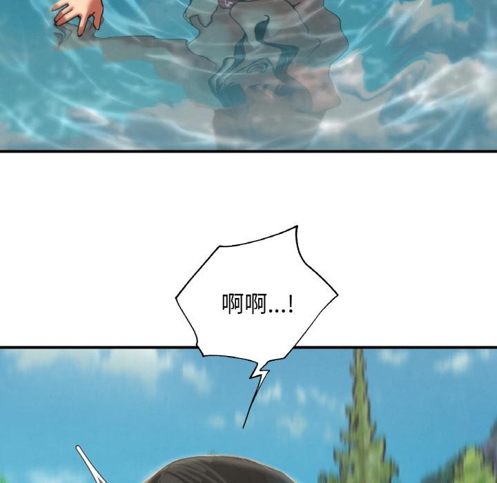 危险同学会 - 第91話 - page 139