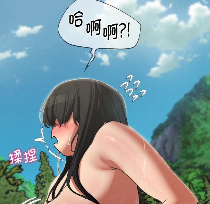 危险同学会 - 第91話 - page 144